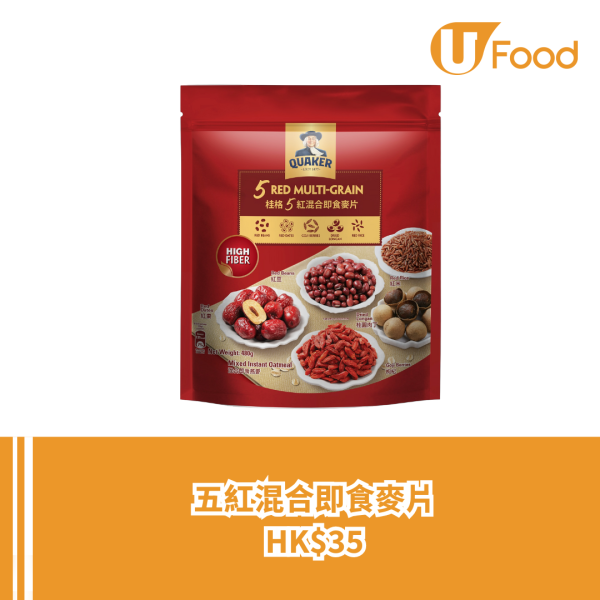 桂格推出混合即食燕麥系列+健康新書 五紅/五黑混合即食麥片/燕麥方脆