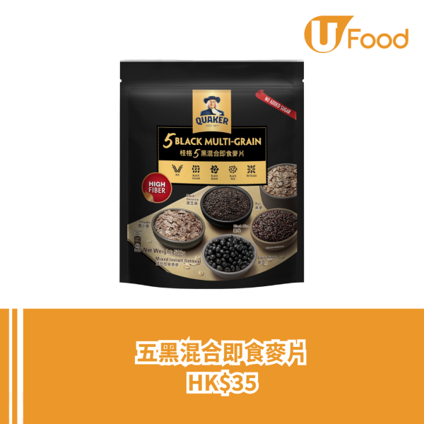 桂格推出混合即食燕麥系列+健康新書 五紅/五黑混合即食麥片/燕麥方脆