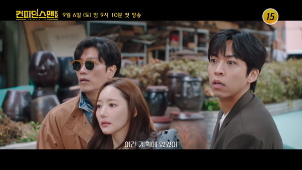 朴敏英新劇《行騙天下KR》（圖片來源：YouTube@TVCHOSUN）