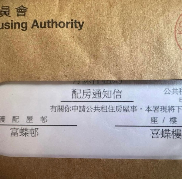 圖片來源：FB@簡約公屋業主交流群 (啟德/屯門/觀塘/上水片區)