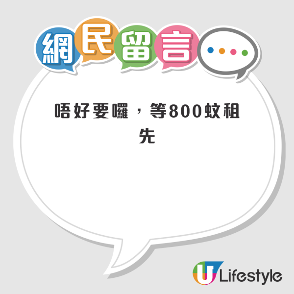 獲派大埔全新公屋仍不滿？女住戶大呻租金「好貴」引爆眾怒！網民揭疑偷圖搏流量…