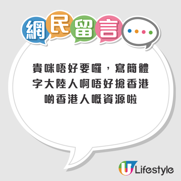 獲派大埔全新公屋仍不滿？女住戶大呻租金「好貴」引爆眾怒！網民揭疑偷圖搏流量…
