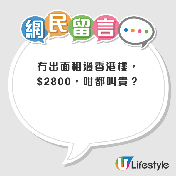 獲派大埔全新公屋仍不滿？女住戶大呻租金「好貴」引爆眾怒！網民揭疑偷圖搏流量…
