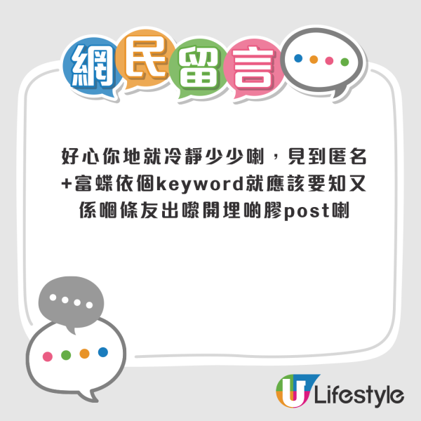 獲派大埔全新公屋仍不滿？女住戶大呻租金「好貴」引爆眾怒！網民揭疑偷圖搏流量…