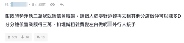 （截圖：連登討論區）