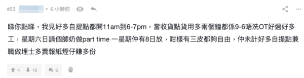（截圖：連登討論區）