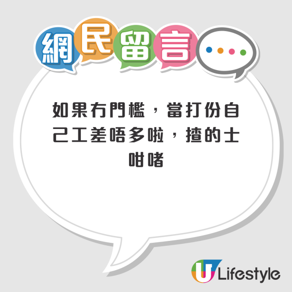 沙田自提點求頂手？聲稱月賺$3萬、毋須用腦！轉讓費竟要呢個數？網民：真係搵鬼做