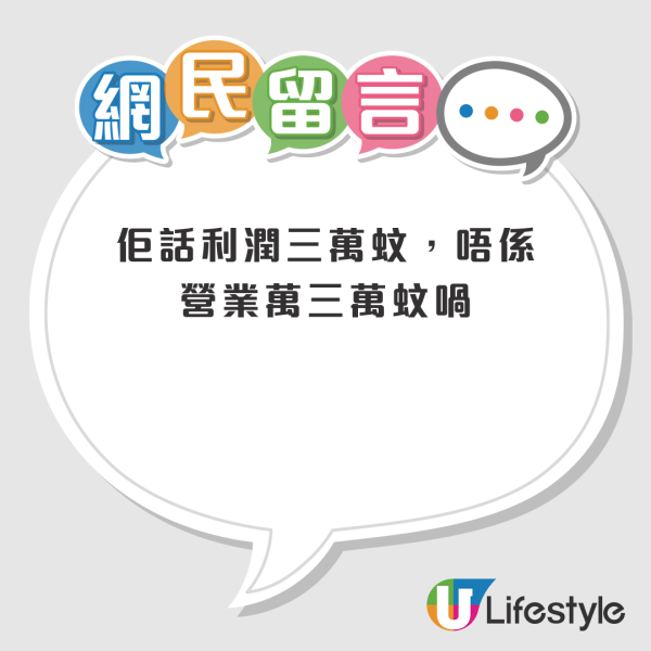 沙田自提點求頂手？聲稱月賺$3萬、毋須用腦！轉讓費竟要呢個數？網民：真係搵鬼做