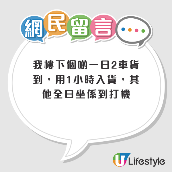 沙田自提點求頂手？聲稱月賺$3萬、毋須用腦！轉讓費竟要呢個數？網民：真係搵鬼做