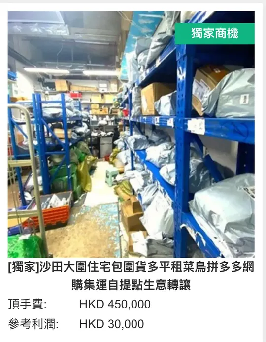 圖片來源：連登討論區