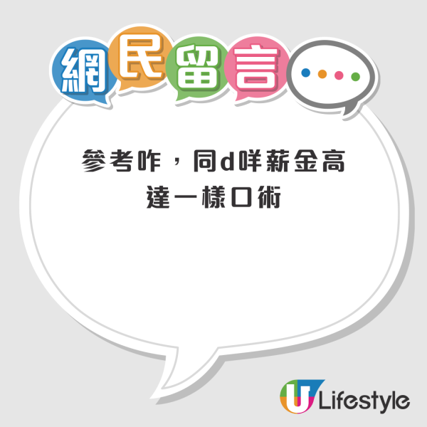 沙田自提點求頂手？聲稱月賺$3萬、毋須用腦！轉讓費竟要呢個數？網民：真係搵鬼做