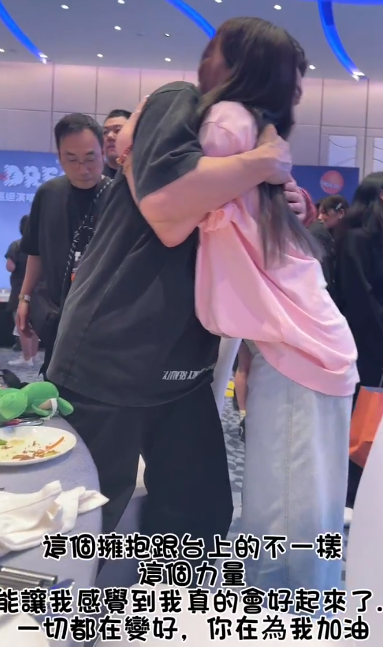 暖心擁抱安慰舞者（圖片來源：小紅書@ChingChing（是靜靜唷））