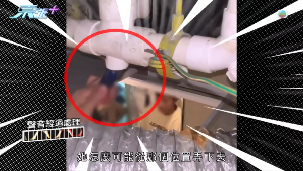 樓下住戶疑因漏水大報復，節目截圖，來源︰東張西望。