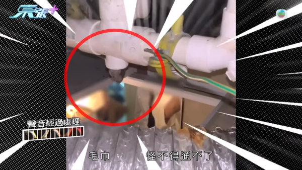 樓下住戶疑因漏水大報復，節目截圖，來源︰東張西望。