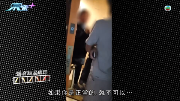 樓下住戶疑因漏水大報復，節目截圖，來源︰東張西望。