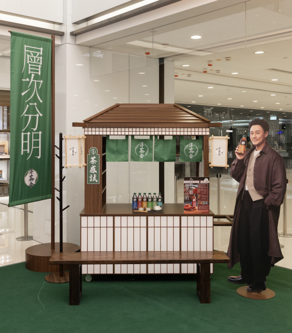 「淳茶舍茶感試終極戰」海港城限定登場 贏走林峯親筆簽名「茶感盒」!