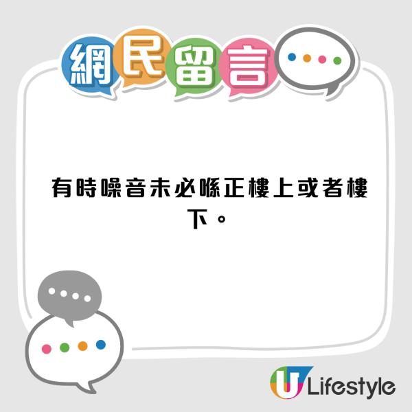 樓下住戶疑因漏水糾紛大報復！毛巾塞渠噪音大戰反目成仇！雙方各執一詞成羅生門
