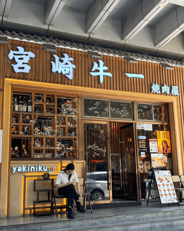 深圳燒肉店6選 超高CP值燒肉/和牛任食/創意菜單只需每位0+