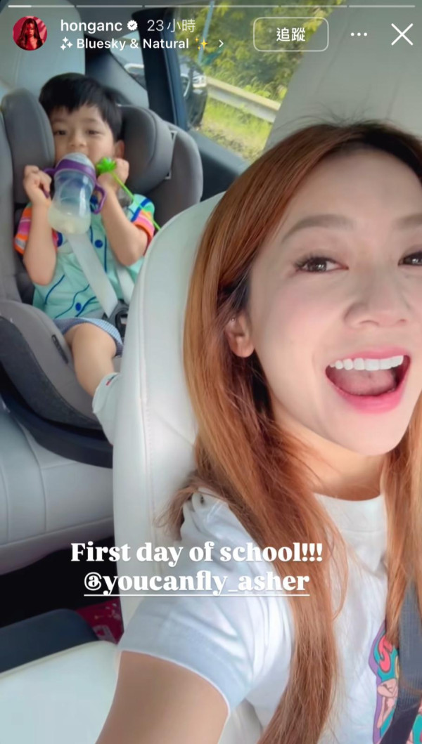 何雁詩鄭俊弘天使仔仔第一日返學！入讀特殊幼稚園寄語青出於藍︰為你感到驕傲