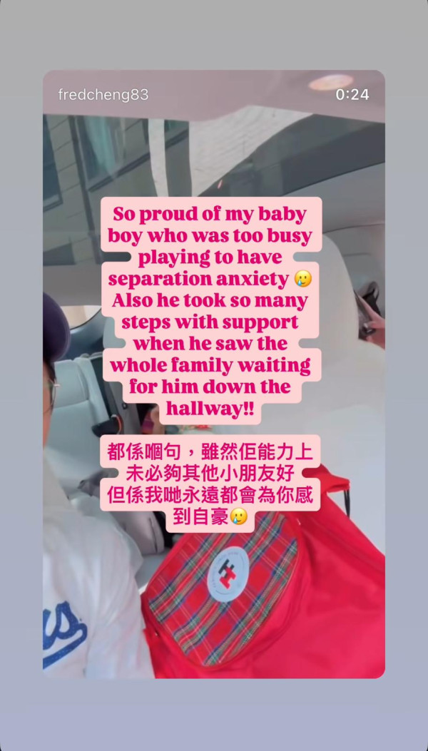 何雁詩鄭俊弘天使仔仔第一日返學！入讀特殊幼稚園寄語青出於藍︰為你感到驕傲