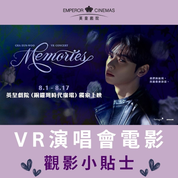 車銀優VR演唱會 | 車銀優 