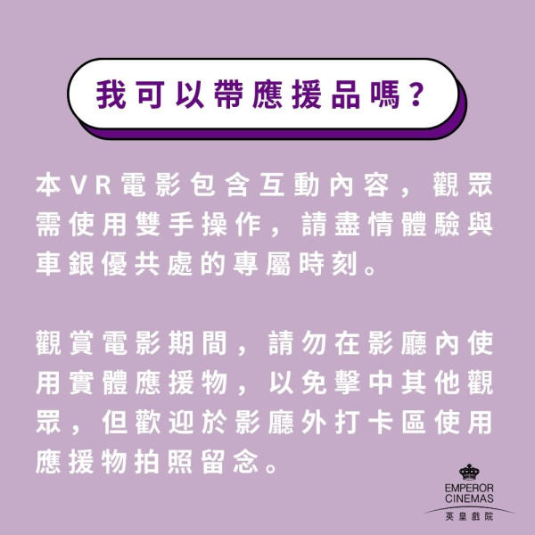 車銀優VR演唱會 | 車銀優 