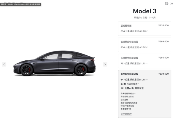 新車正式登陸！Tesla推Model 3長續航後驅版 續航830km售價XX萬起