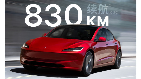 新車正式登陸！Tesla推Model 3長續航後驅版 續航830km售價XX萬起