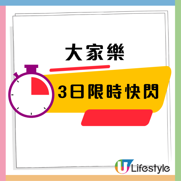 大家樂 3日限時快閃  $22金蜜雞翼＋脆炸雞髀+$1粒粒紅豆冰