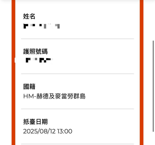 港人遊台入境抽中00大獎 卻因一搞笑失誤無法領取 附登記教學 