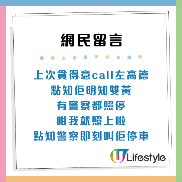 高德Call車疑遇內地黑工司機冇身份證兼唔識路？附警務處回應