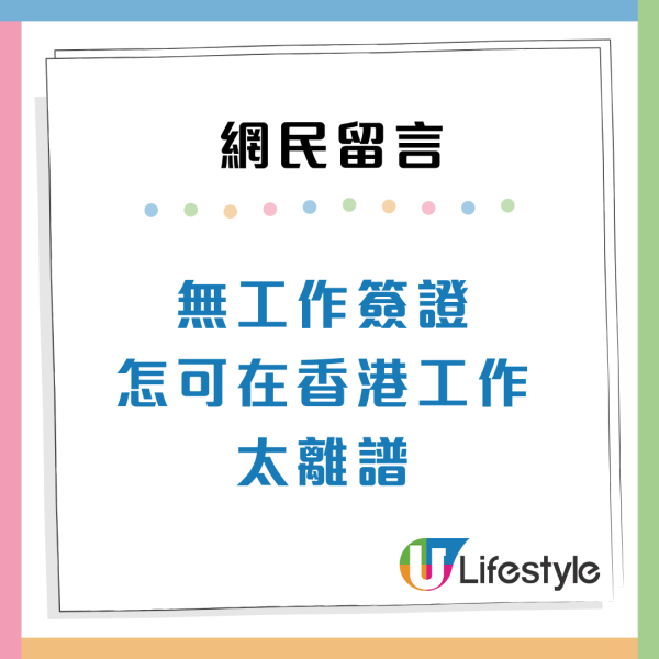 高德Call車疑遇內地黑工司機冇身份證兼唔識路？附警務處回應