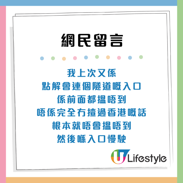 高德Call車疑遇內地黑工司機冇身份證兼唔識路？附警務處回應