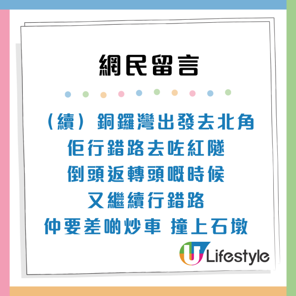 高德Call車疑遇內地黑工司機冇身份證兼唔識路？附警務處回應