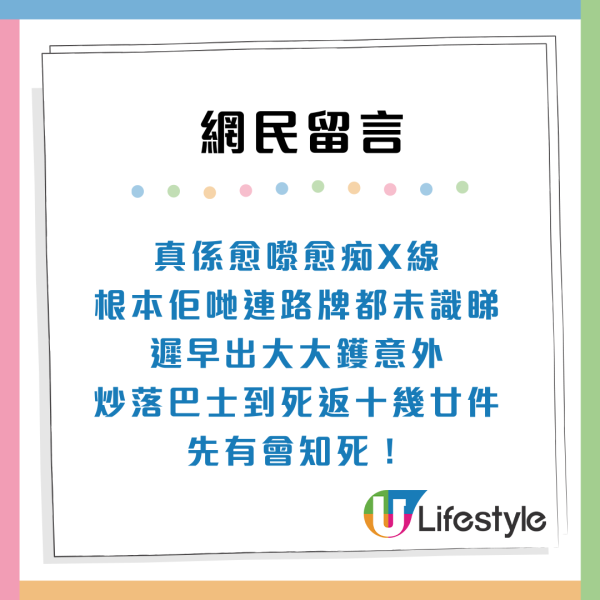 高德Call車疑遇內地黑工司機冇身份證兼唔識路？附警務處回應