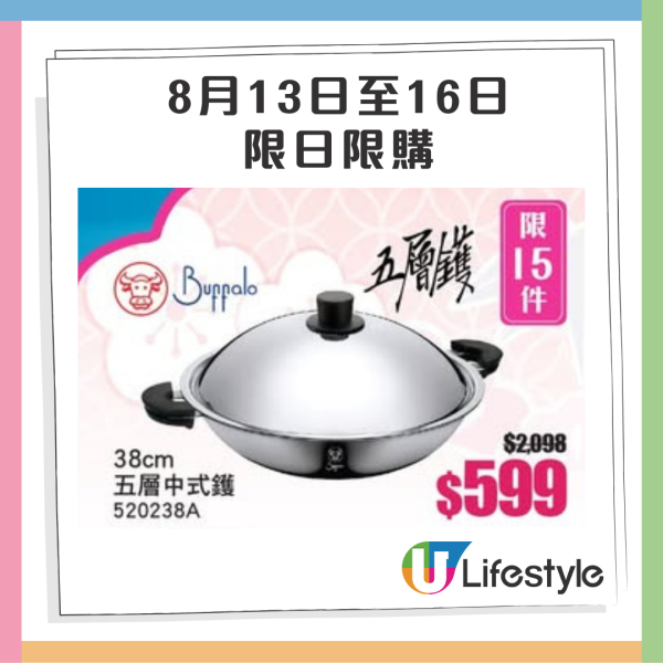 意美廚x牛頭牌廚具家電開倉2折起！最平$29入手