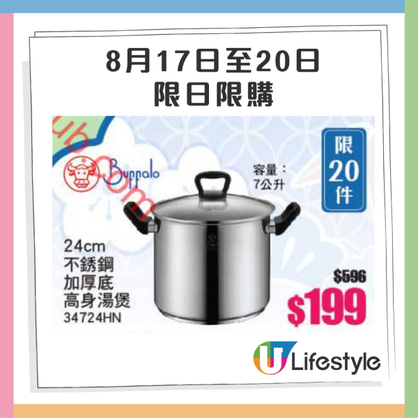 意美廚x牛頭牌廚具家電開倉2折起！最平$29入手