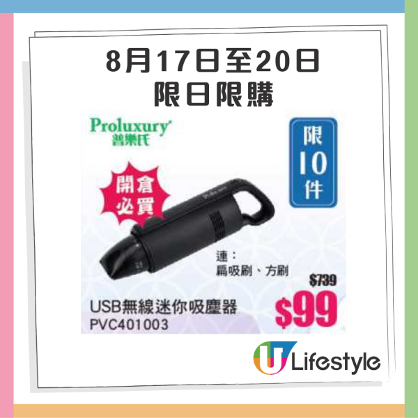 意美廚x牛頭牌廚具家電開倉2折起！最平$29入手