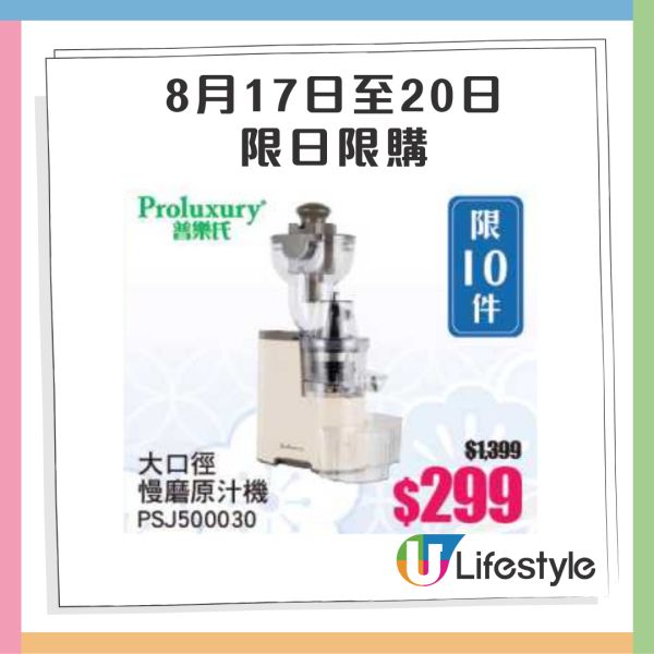 意美廚x牛頭牌廚具家電開倉2折起！最平$29入手
