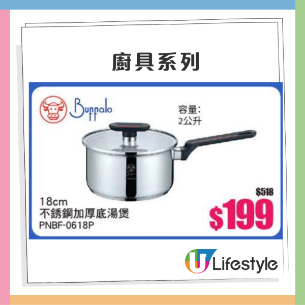 意美廚x牛頭牌廚具家電開倉2折起！最平$29入手