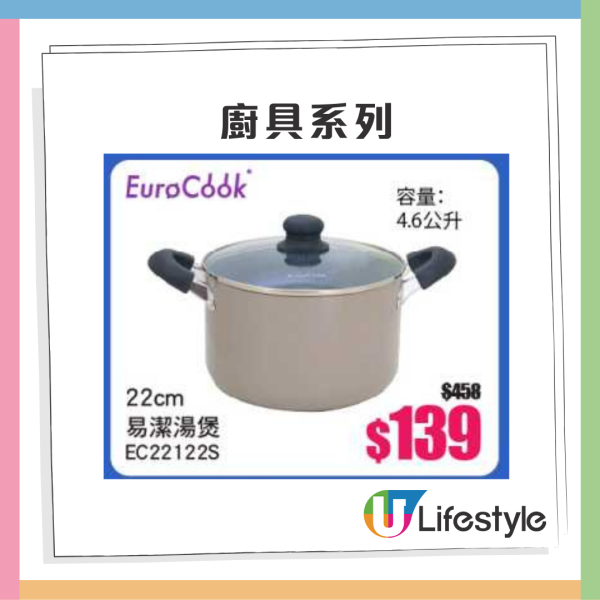 意美廚x牛頭牌廚具家電開倉2折起！最平$29入手