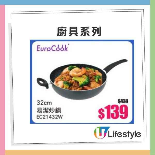 意美廚x牛頭牌廚具家電開倉2折起！最平$29入手