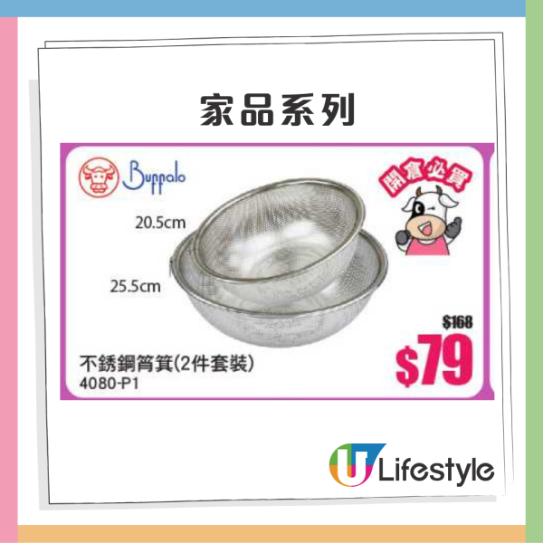 意美廚x牛頭牌廚具家電開倉2折起！最平$29入手