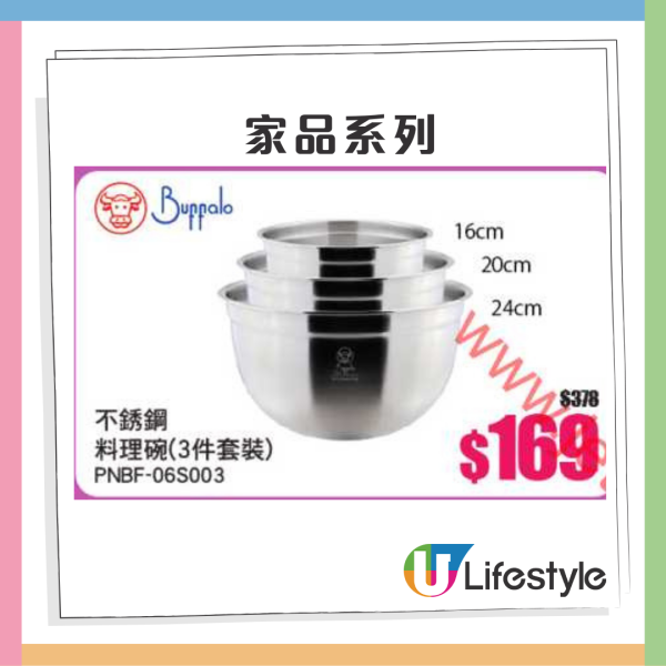 意美廚x牛頭牌廚具家電開倉2折起！最平$29入手