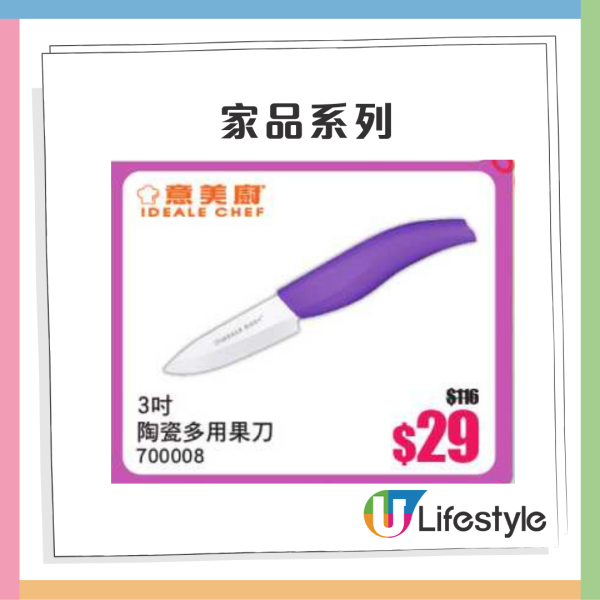 意美廚x牛頭牌廚具家電開倉2折起！最平$29入手