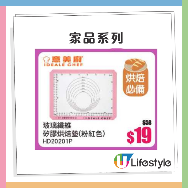 意美廚x牛頭牌廚具家電開倉2折起！最平$29入手