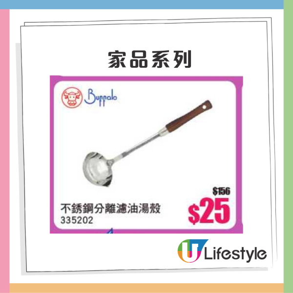 意美廚x牛頭牌廚具家電開倉2折起！最平$29入手