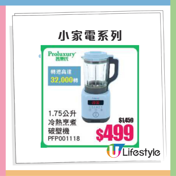 意美廚x牛頭牌廚具家電開倉2折起！最平$29入手