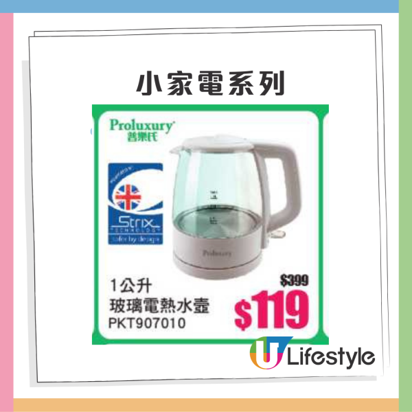 意美廚x牛頭牌廚具家電開倉2折起！最平$29入手