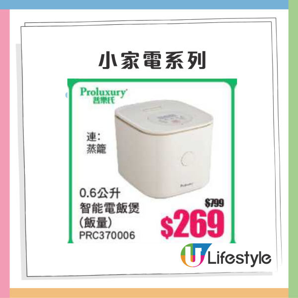 意美廚x牛頭牌廚具家電開倉2折起！最平$29入手